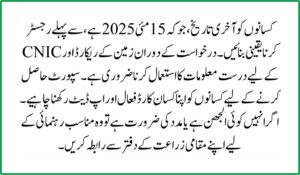 CM Punjab Wheat Support Program 