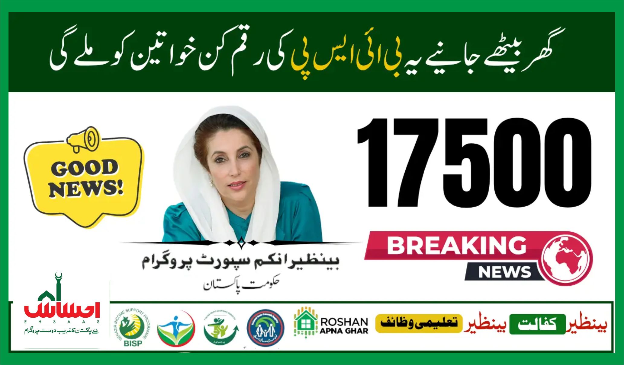 BISP 17000 Payment Begins in Selected Districts Withdraw Your Amount Before Deadline
