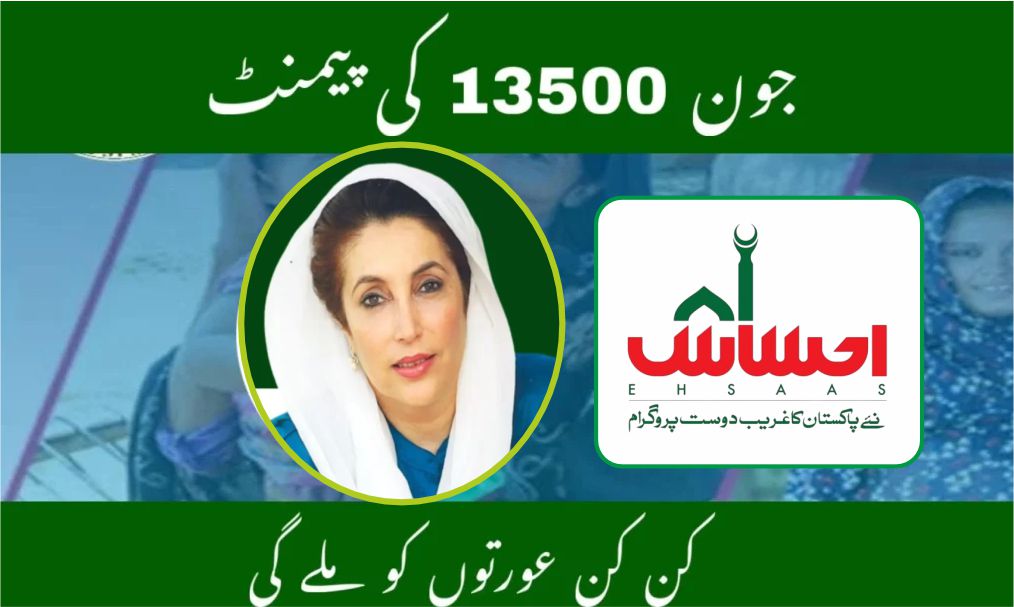BISP 8171 June 2025 Payment Who Will Get Rs. 13500 Installment?