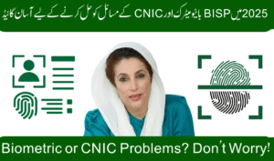 BISP Kafalat Biometric and CNIC Problems Solution 2025