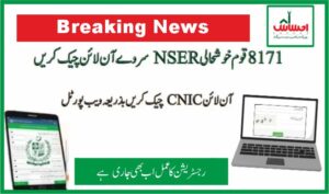 Ehsaas cash assistance, Ehsaas registration process, apply for Ehsaas program