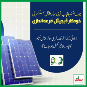 How to Apply for Free Solar Panels 