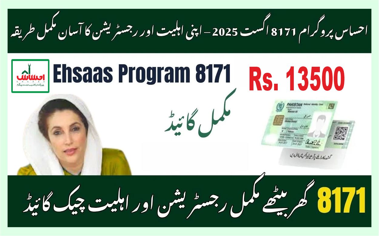 Check eligibility and register easily through the Ehsaas 8171 SMS Service in 2025