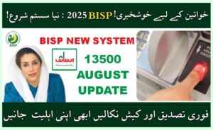 BISP fingerprint not working solution